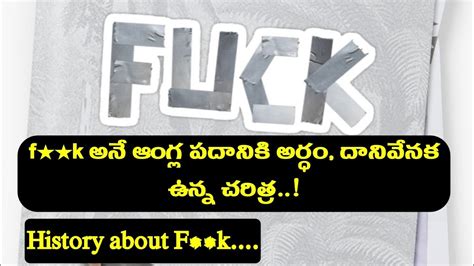 Fuck Meaning In Telugu